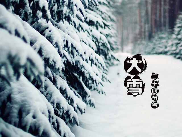 大雪