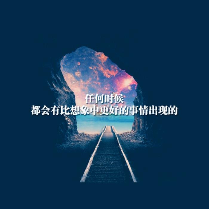 励志