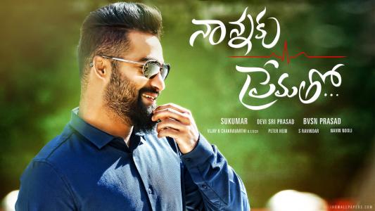 JR NTR nannaku prematho电影壁纸