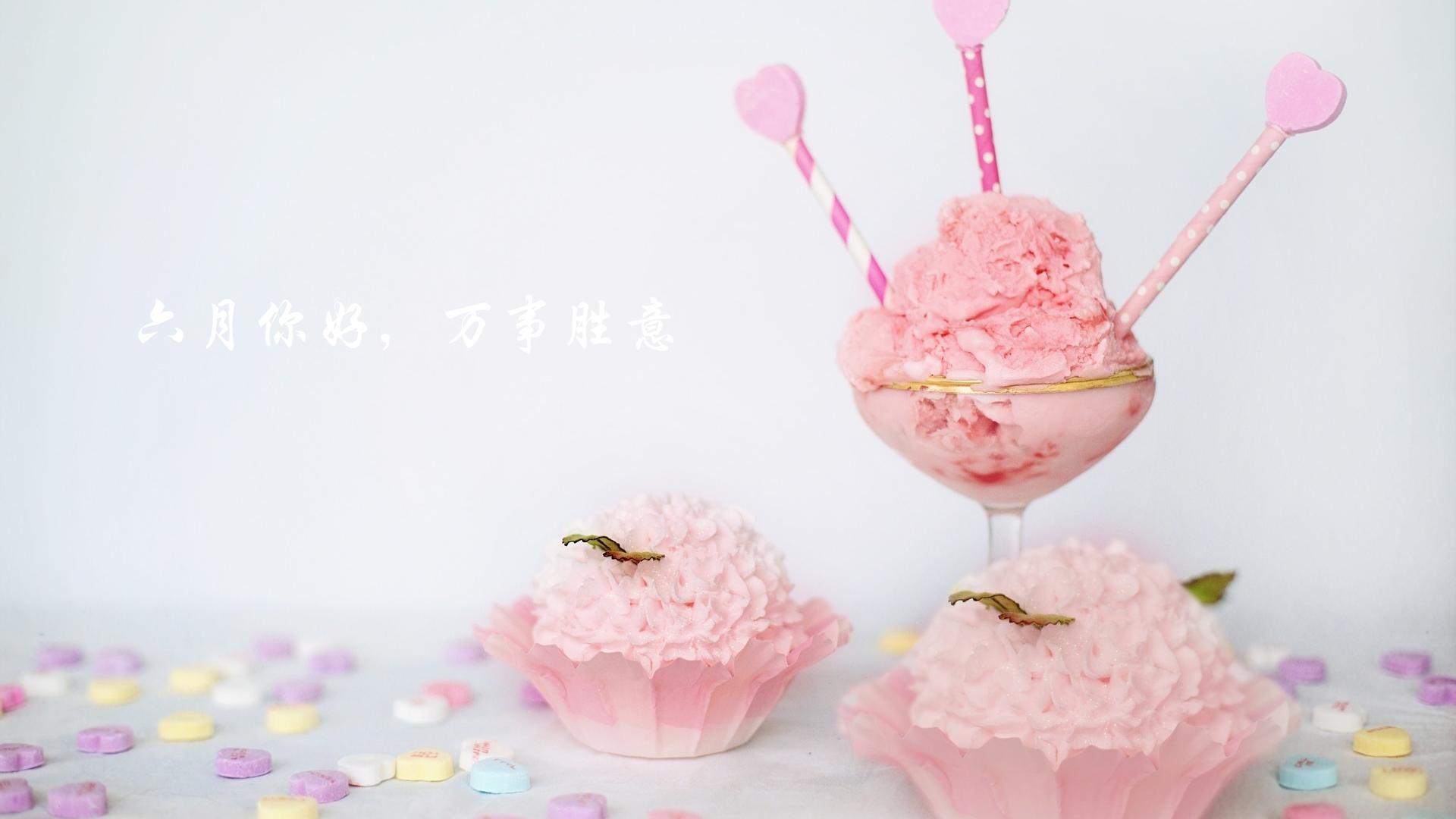 六月你好,万事胜意