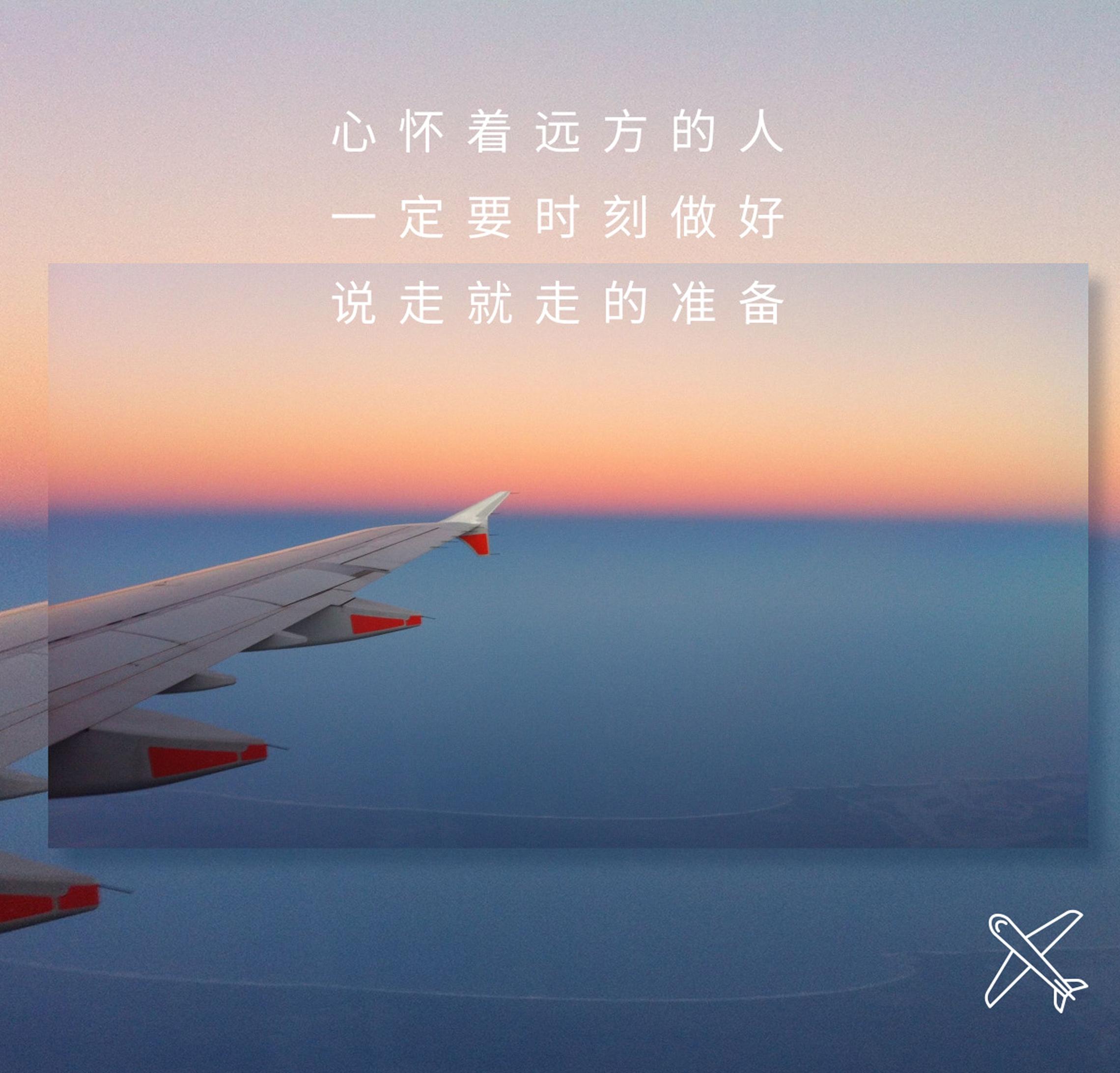 说走就走