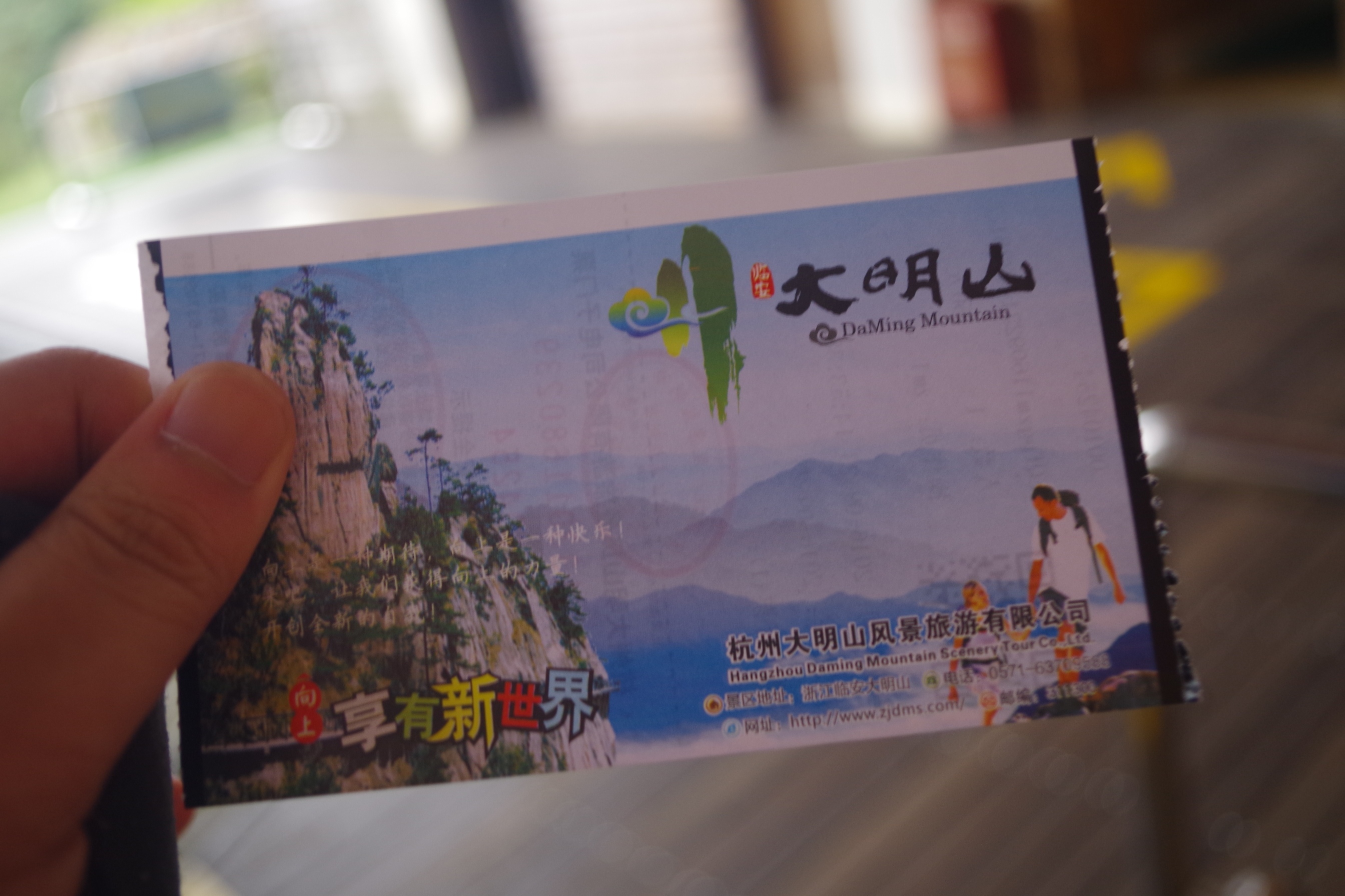 浙西大明山旅游风景