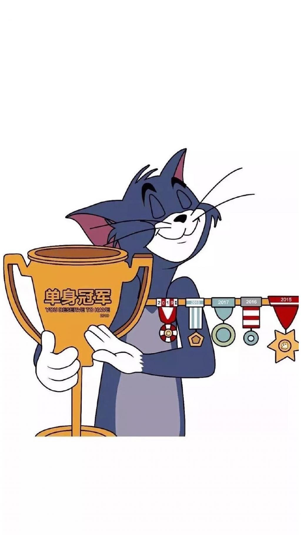 单身冠军汤姆猫图片图片